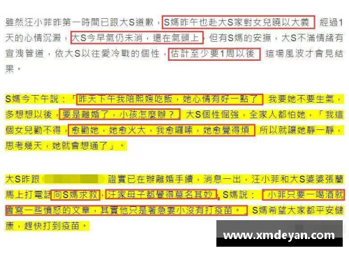 克洛普因不当言论向中国粉丝致歉